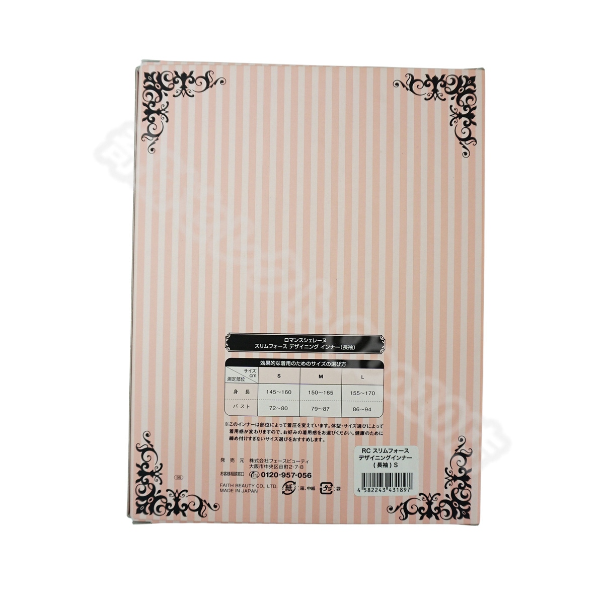 【メール便】 FAITH ロマンスシェレーヌ スリムフォース デザイニングインナー フェース S M L ブラック 【メール便】 FAITH ロマンスシェレーヌ スリムフォース デザイニングインナー フェース S M L ブラック