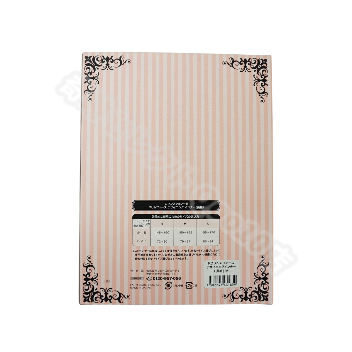 【メール便】 FAITH ロマンスシェレーヌ スリムフォース デザイニングインナー フェース S M L ブラック 【メール便】 FAITH ロマンスシェレーヌ スリムフォース デザイニングインナー フェース S M L ブラック