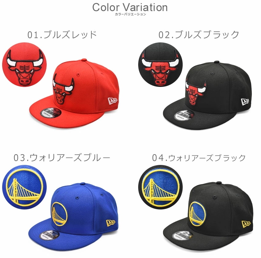 NBA BASIC 9FIFTY COLLECTION 帽子 ベースボールキャップ 野球帽 チームロゴ 刺繍 ストリート バスケットボール プロ