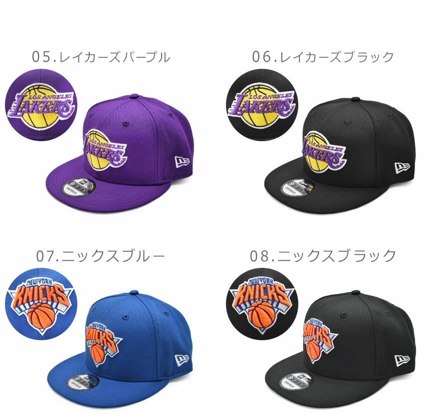NBA BASIC 9FIFTY COLLECTION 帽子 ベースボールキャップ 野球帽 チームロゴ 刺繍 ストリート バスケットボール プロ