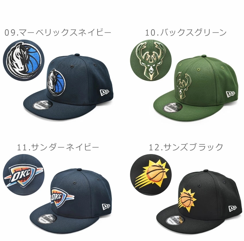NBA BASIC 9FIFTY COLLECTION 帽子 ベースボールキャップ 野球帽 チームロゴ 刺繍 ストリート バスケットボール プロ
