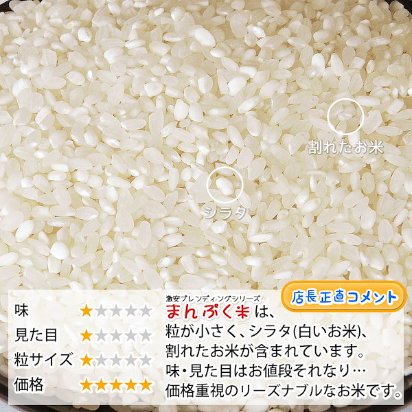 Qoo10]　(5kgｘ4袋　20kg　阿部ベイコク　米　まんぷく米