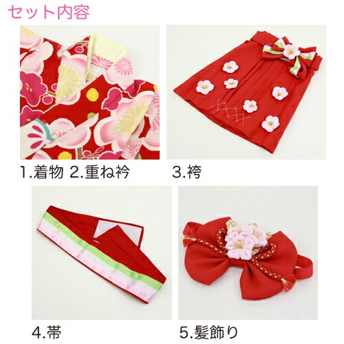 レンタルJAPAN STYLE 袴 1歳 女の子 ひな祭り 雛祭り 衣装赤地にレトロ梅とうさぎ女の子 赤ちゃん ベビー 一歳 着物 衣装 和服 初節句 ハーフバースデー 誕生日 正月 桃の節句