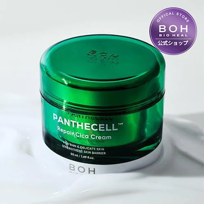 セルシカクリーム マダガスカル センテラ プロバイオシカ エンリッチクリーム