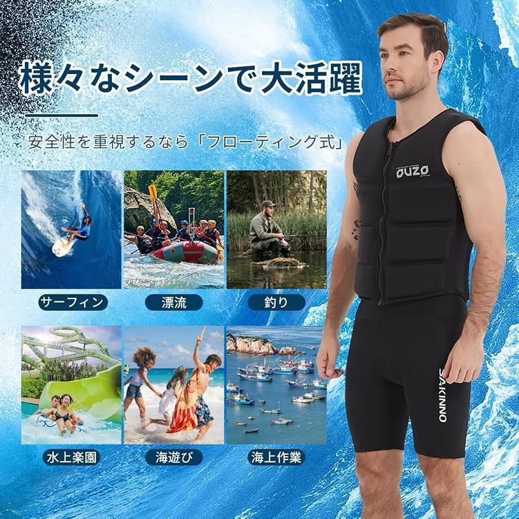 ライフジャケット フローティングベスト 男女 大人 釣り用ライフジャケット フィッシングベスト 釣りベスト 船ライフジャケット 防災 マリンベスト ライフジャケット フローティングベスト 男女 大人 釣り用ライフジャケット フィッシングベスト 釣りベスト 船ライフジャケット 防災 マリンベスト