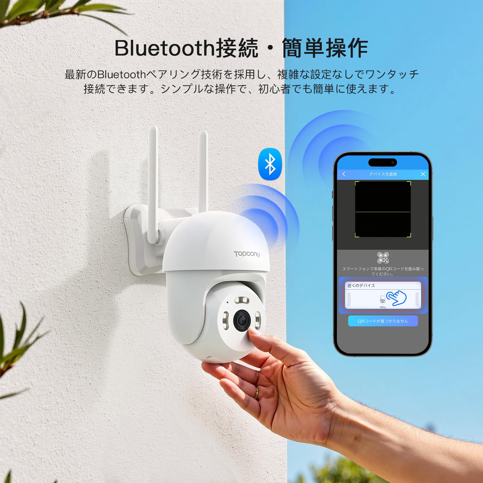 【2025最新 Bluetoothペアリング】防犯カメラ 屋外 ワイヤレス Topcony 2.4G/5GWiFi対応 400万高画素 自動追尾 PTZ首振り パン355チルト90 スマホ遠隔操作 【2025最新 Bluetoothペアリング】防犯カメラ 屋外 ワイヤレス Topcony 2.4G/5GWiFi対応 400万高画素 自動追尾 PTZ首振り パン355チルト90 スマホ遠隔操作
