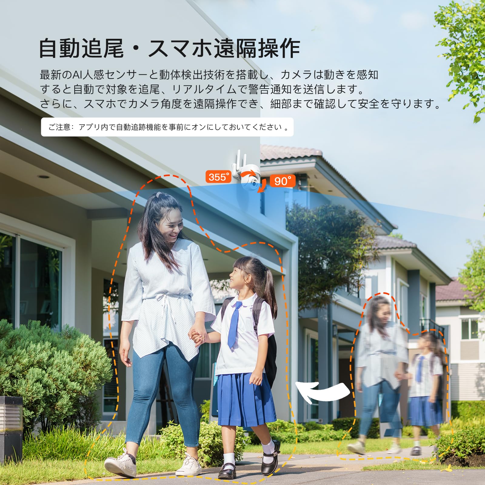 【2025最新 Bluetoothペアリング】防犯カメラ 屋外 ワイヤレス Topcony 2.4G/5GWiFi対応 400万高画素 自動追尾 PTZ首振り パン355チルト90 スマホ遠隔操作 【2025最新 Bluetoothペアリング】防犯カメラ 屋外 ワイヤレス Topcony 2.4G/5GWiFi対応 400万高画素 自動追尾 PTZ首振り パン355チルト90 スマホ遠隔操作