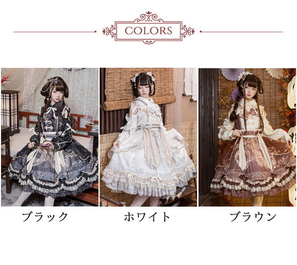 Qoo10] 中華ロリィタ Aライン 中国風ロリータ