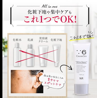 Qoo10] コーズシックス 【公式】 ホワイトリペア 50g オール