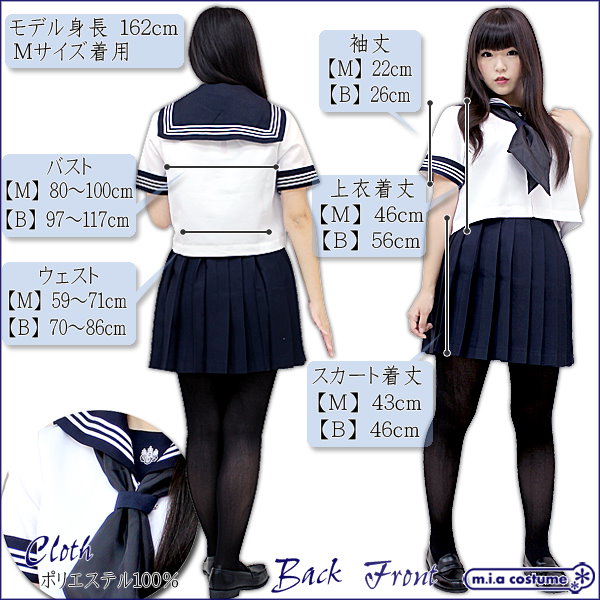 Qoo10] 目白研心高等学校（旧目白学園） 夏服 サ