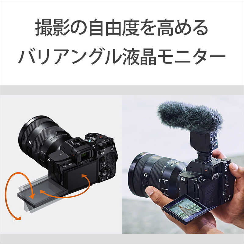 ソニー　SONY　ミラーレス一眼カメラ　α7IV ズームレンズキット ILCE-7M4K