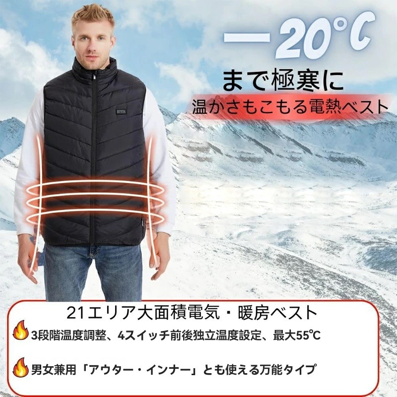限定クーポン付き 電熱ベスト ヒーターベスト バッテリー付き 20000mAhモバイルバッテリー 21箇所発熱 加熱ベスト 日本製繊維ヒーター 発熱ベスト MXA約55℃ 3段温度調整 4つボタンで独 限定クーポン付き 電熱ベスト ヒーターベスト バッテリー付き 20000mAhモバイルバッテリー 21箇所発熱 加熱ベスト 日本製繊維ヒーター 発熱ベスト MXA約55℃ 3段温度調整 4つボタンで独