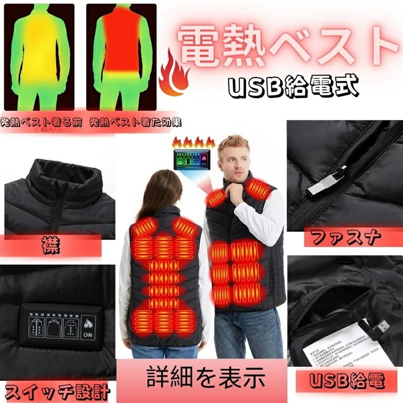 限定クーポン付き 電熱ベスト ヒーターベスト バッテリー付き 20000mAhモバイルバッテリー 21箇所発熱 加熱ベスト 日本製繊維ヒーター 発熱ベスト MXA約55℃ 3段温度調整 4つボタンで独 限定クーポン付き 電熱ベスト ヒーターベスト バッテリー付き 20000mAhモバイルバッテリー 21箇所発熱 加熱ベスト 日本製繊維ヒーター 発熱ベスト MXA約55℃ 3段温度調整 4つボタンで独