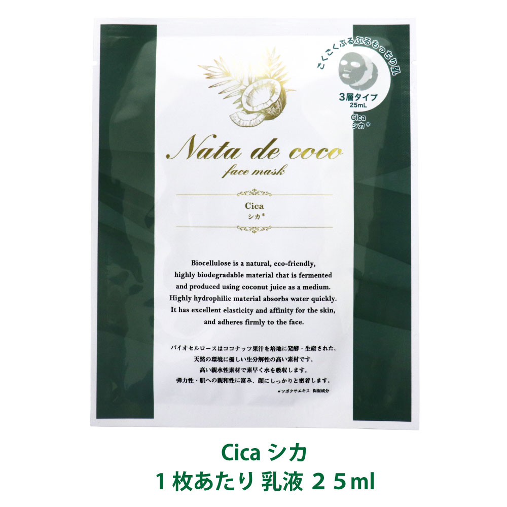 バイオセルロース フェイスマスク 20枚セット 乳液 美容液 ３層タイプ 個包装 選べる6種類 フェイスシート シートマスク 日本製