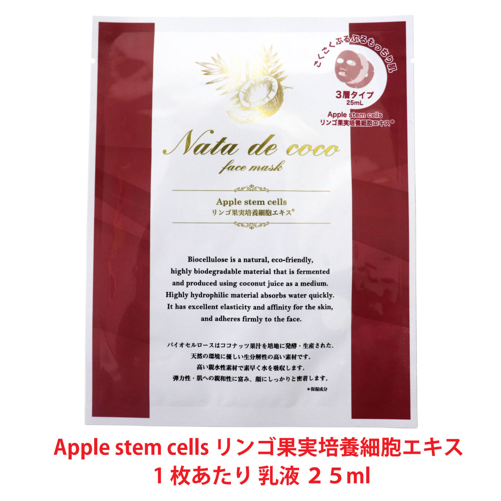 バイオセルロース フェイスマスク 20枚セット 乳液 美容液 ３層タイプ 個包装 選べる6種類 フェイスシート シートマスク 日本製