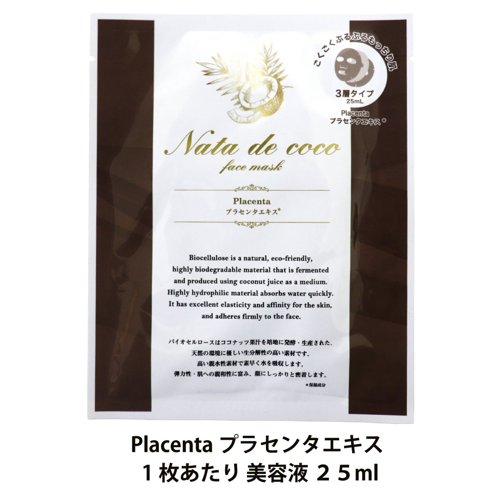 バイオセルロース フェイスマスク 20枚セット 乳液 美容液 ３層タイプ 個包装 選べる6種類 フェイスシート シートマスク 日本製