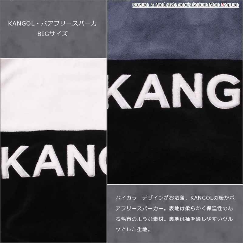 ボアフリース パーカー 大きいサイズ メンズ KANGOL 暖か ボアジャケット ロゴ おしゃれ C051117-01