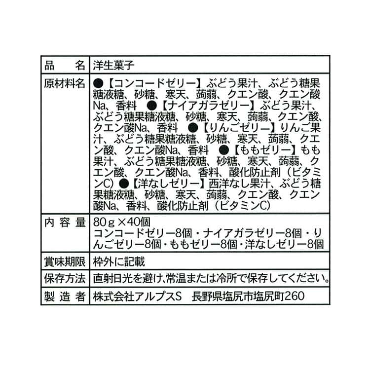 信州フルーツゼリー C 80g40個 離島は配送不可 1550061 お歳暮 お中元 お土産 ご進物 ギフト 贈り物に最適 信州フルーツゼリー C 80g40個 離島は配送不可 1550061 お歳暮 お中元 お土産 ご進物 ギフト 贈り物に最適