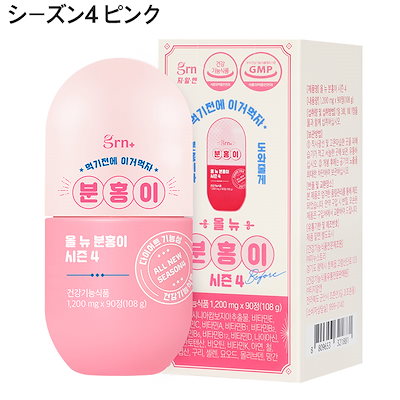 ダイエットサプリ g Amazon | [GRN]公式ショップ【正規品】ベリー熊 シーズン4