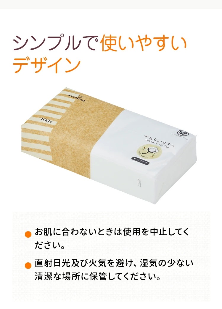 大衛 やわらかタオル オーガニックコットン 100枚入 36個セット (1ケース) / コットン100%不織布 おしりふき ドライタオル 大衛 やわらかタオル オーガニックコットン 100枚入 36個セット (1ケース) / コットン100%不織布 おしりふき ドライタオル