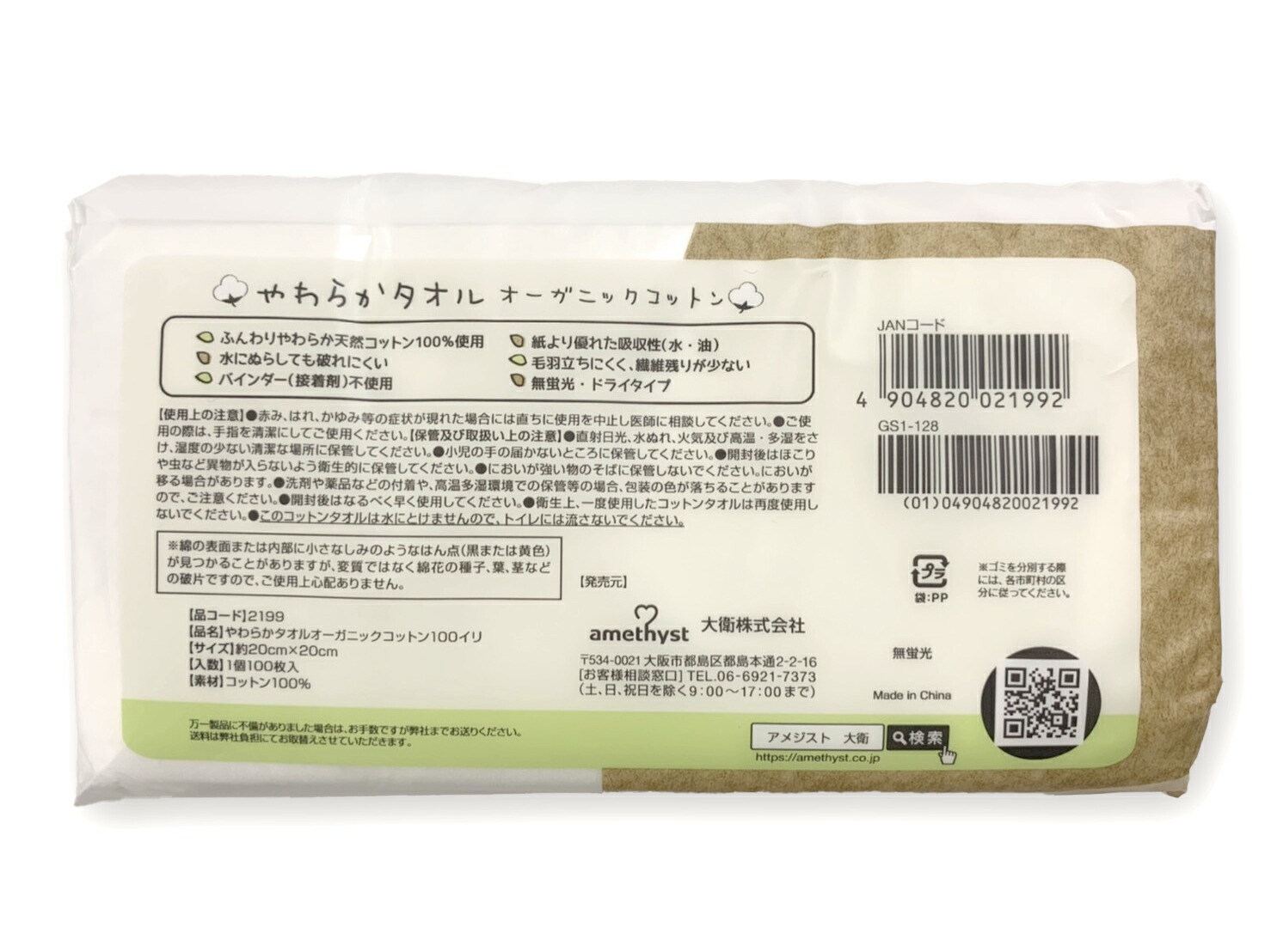 大衛 やわらかタオル オーガニックコットン 100枚入 36個セット (1ケース) / コットン100%不織布 おしりふき ドライタオル 大衛 やわらかタオル オーガニックコットン 100枚入 36個セット (1ケース) / コットン100%不織布 おしりふき ドライタオル