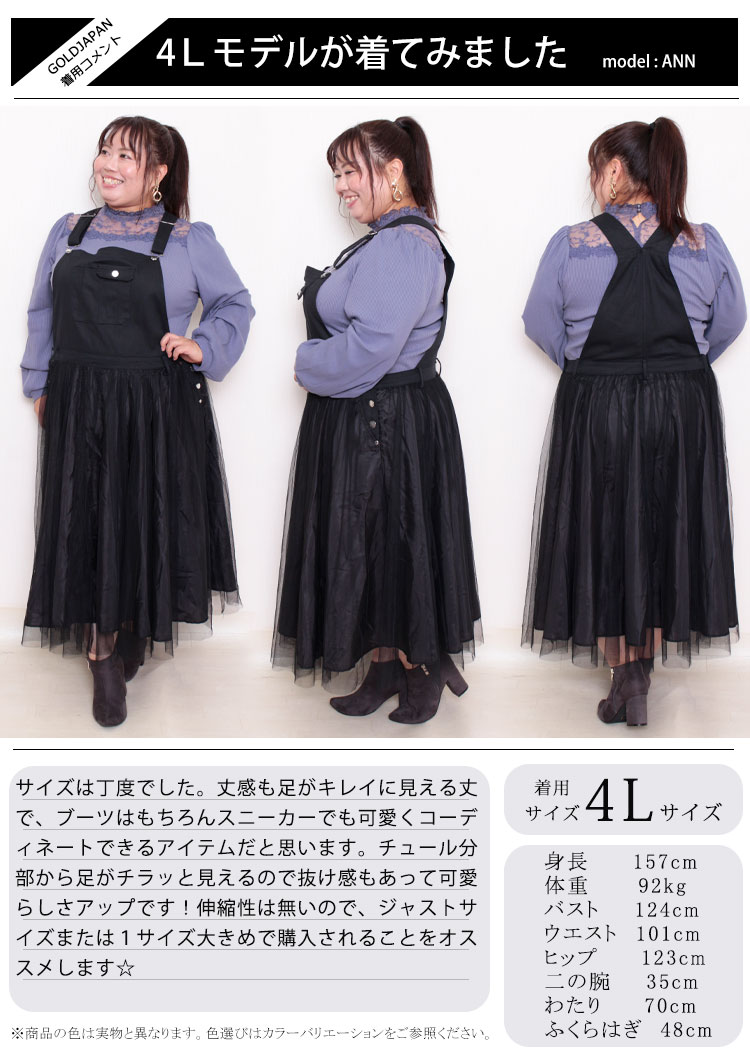 大きいサイズ レディース ワンピース チュールサロペットスカート ワンピ チュールワンピース サロペットスカート ジャンパースカート ロング チュール 切替え ポケット ボタン マキシ ポケット ノー 大きいサイズ レディース ワンピース チュールサロペットスカート ワンピ チュールワンピース サロペットスカート ジャンパースカート ロング チュール 切替え ポケット ボタン マキシ ポケット ノー