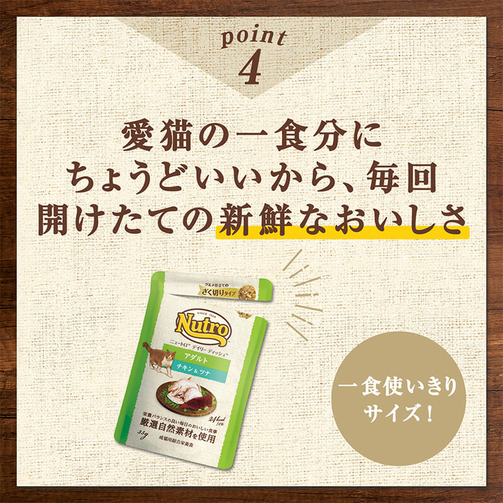ニュートロ デイリーディッシュ キャット シニア猫用 チキン＆ツナ クリーミーなペーストタイプ パウチ 35g×48個【まとめ買い】 mdprevattcaulkingandwaterproofing.com