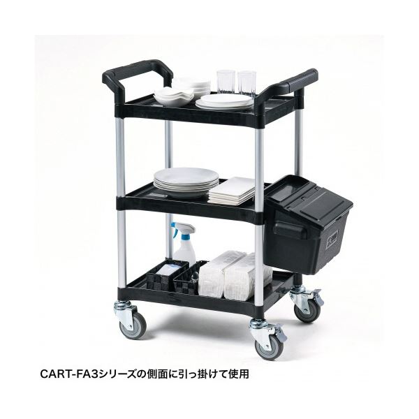 サンワサプライ3段式ワゴン用蓋付きサイドBOX 小 ブラック CART-FA3ST2BK 1個 (ワゴン別売り)