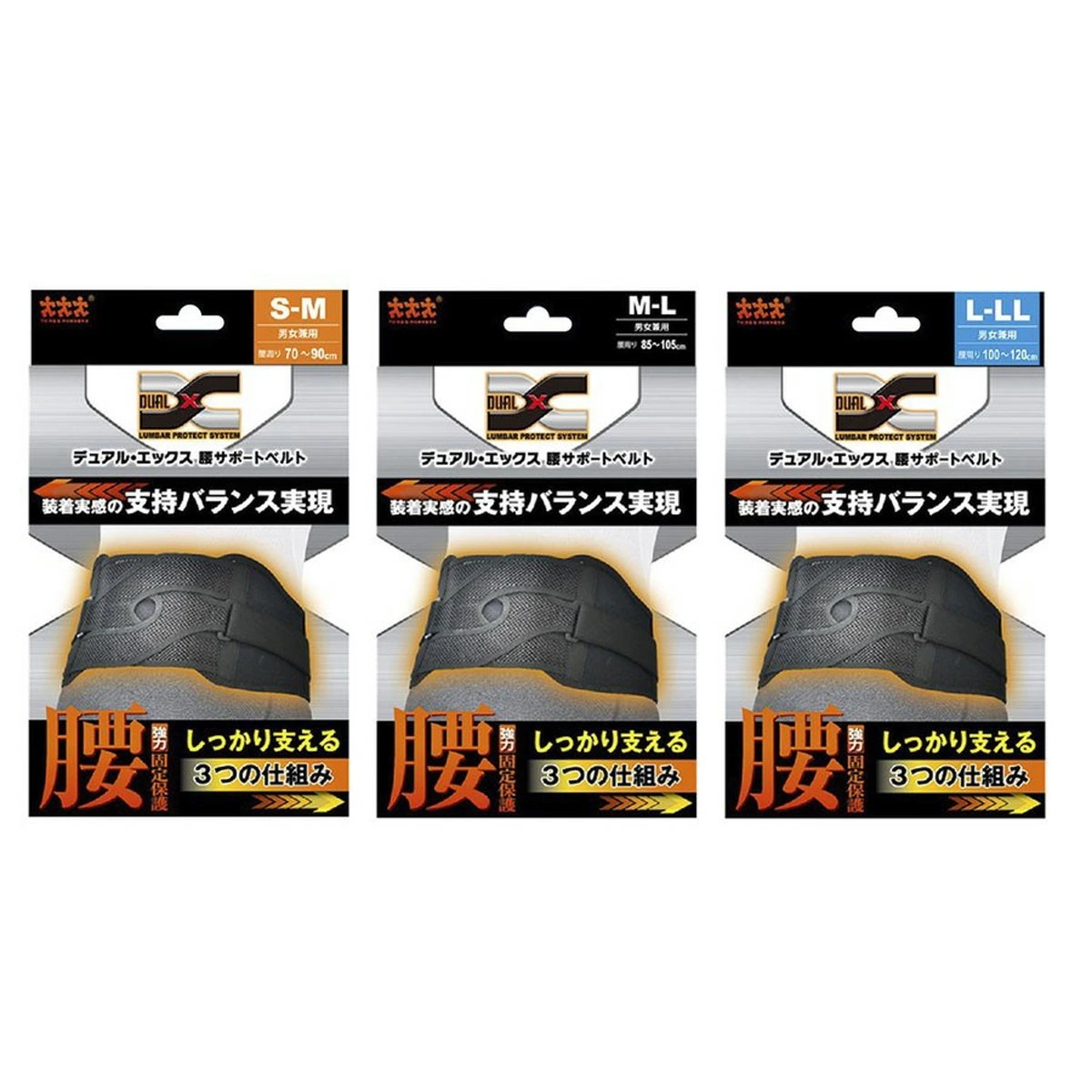 デュアルエックス腰サポートベルト デュアルエックス腰サポートベルト