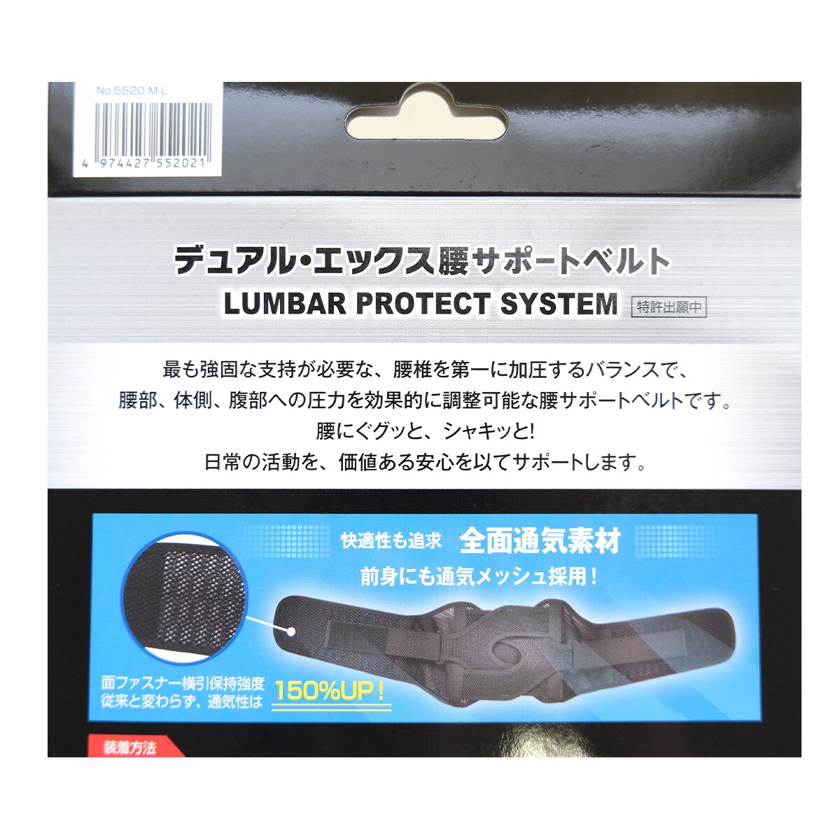 デュアルエックス腰サポートベルト デュアルエックス腰サポートベルト