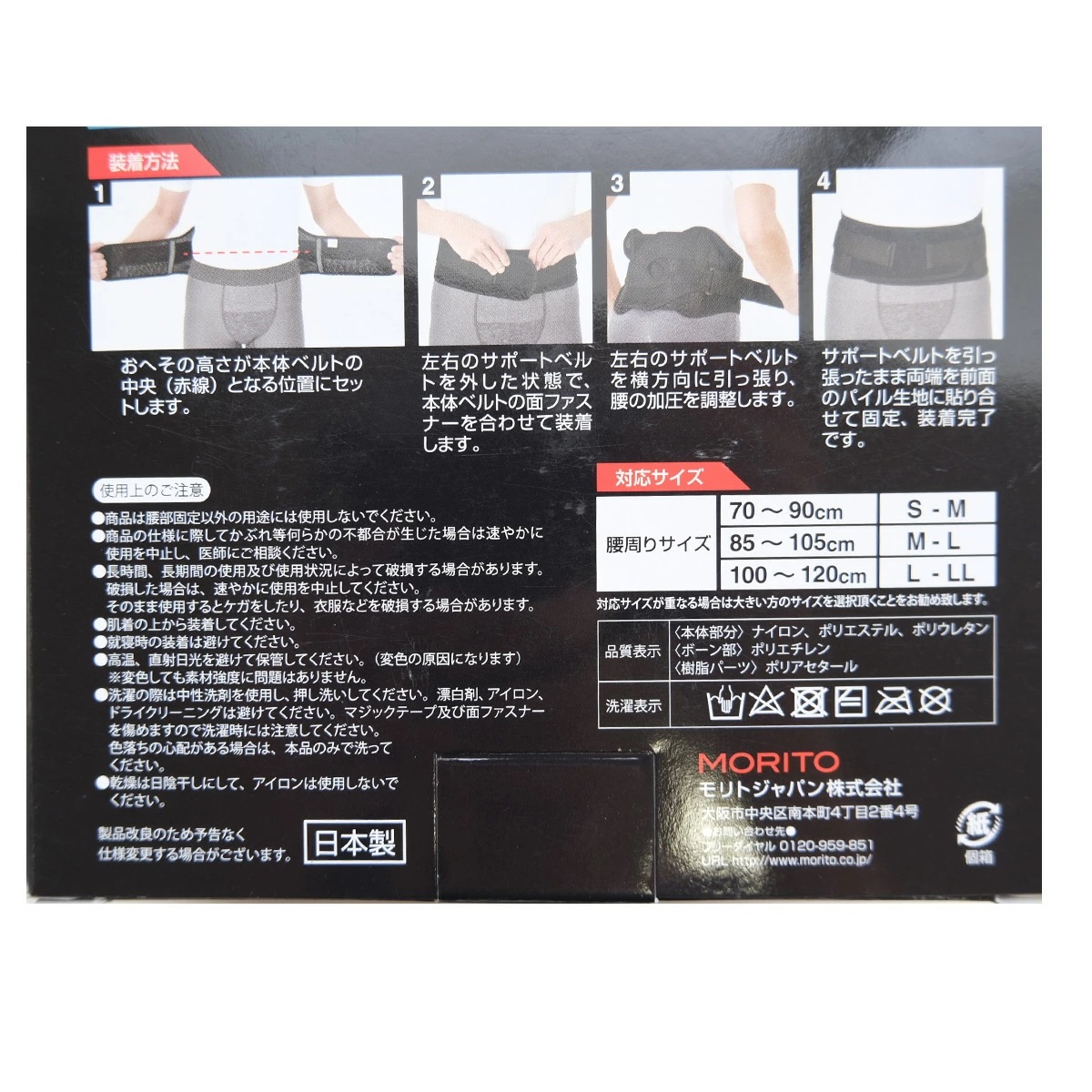 デュアルエックス腰サポートベルト デュアルエックス腰サポートベルト