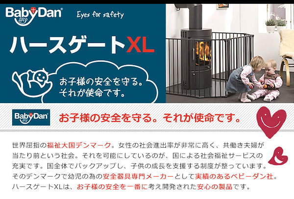 【極美品】BabyDan ベビーダン　ハースゲート　XXL カラー ブラック Amazon.co.jp: ベビーダン ベビーゲート ハースゲート/マックス