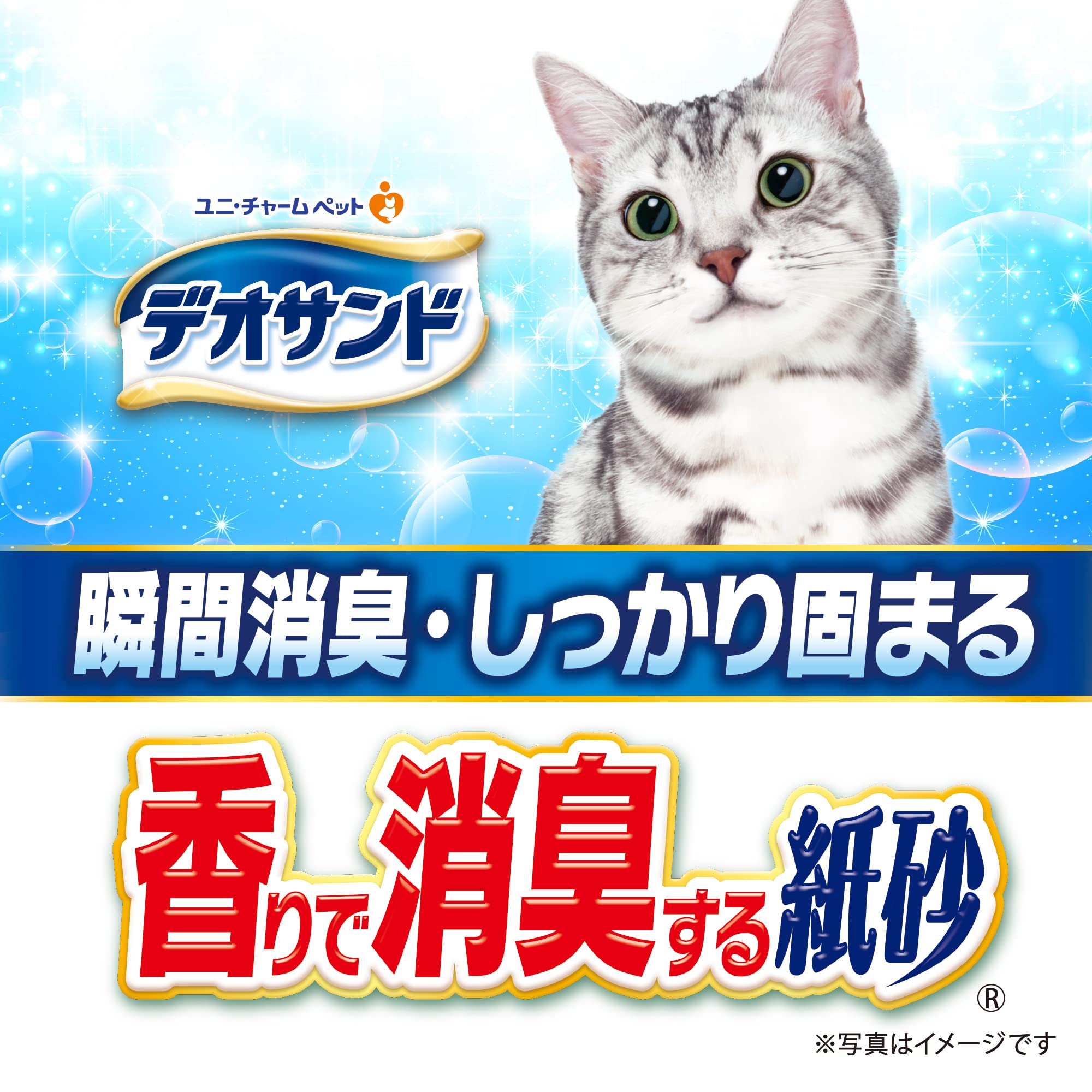 【まとめ買い】デオサンド 猫用 サンド 香りで消臭する 紙砂 ナチュラルソープの香り 30L(5L×6) おしっこ ペット用品 ユニチャーム