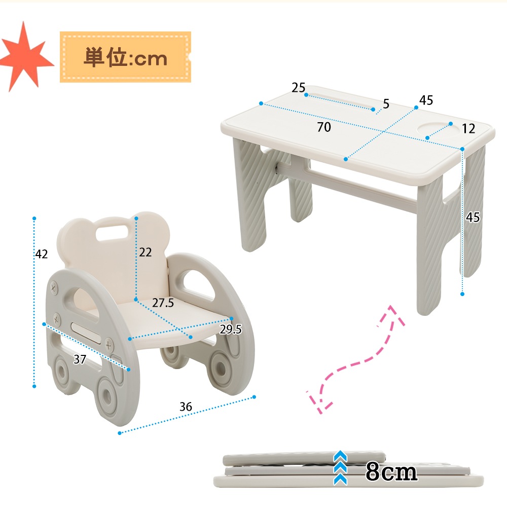 1820多機能チェア+デスクセット 学習机 収納 キッズチェア 折りたたみ 組立簡単 赤ちゃん 子供　ギフト