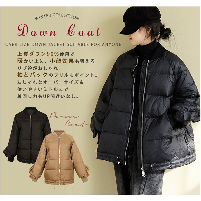 在庫処分 即納 フリルダウンジャケット オーバーサイズ ボリューム パフスリーブ 立ち襟 裾にドロー 在庫処分 即納 フリルダウンジャケット オーバーサイズ ボリューム パフスリーブ 立ち襟 裾にドロー