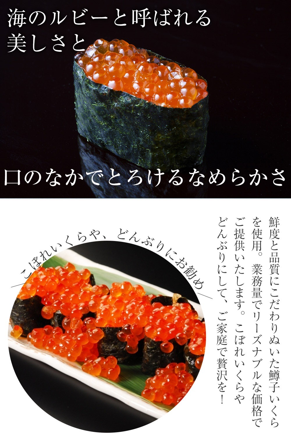 鱒子いくら イクラ醤油漬け 900g入り いくら丼 3色丼 海鮮丼