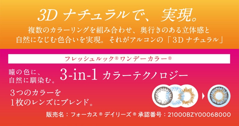 メーカー直送/フレッシュルックワンデーカラー 10枚入り 2箱セット 度あり 度なし 高含水 うるおい【カラーワンデー】