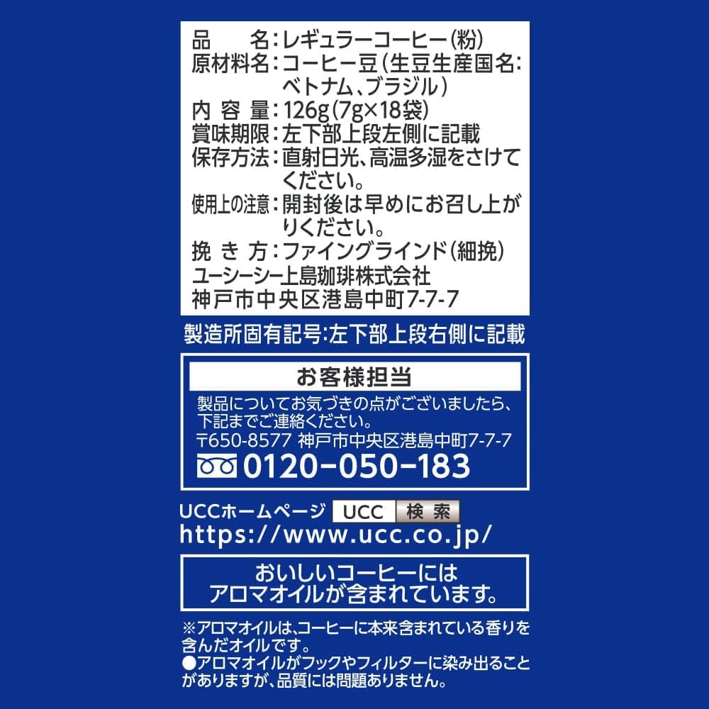 【ドリップコーヒー】 UCC 上島珈琲 職人の珈琲 ワンドリップコーヒー まろやか味のマイルドブレンド 18杯分×3ケース/36袋