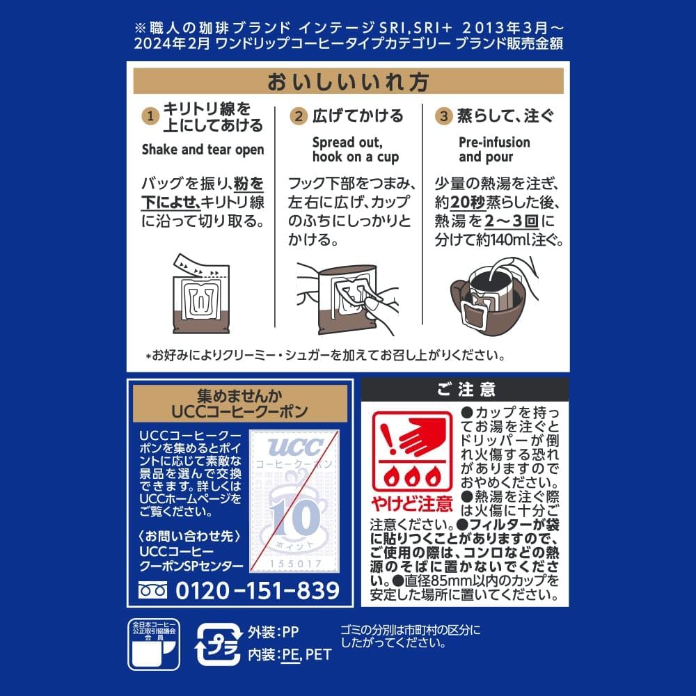 【ドリップコーヒー】 UCC 上島珈琲 職人の珈琲 ワンドリップコーヒー まろやか味のマイルドブレンド 18杯分×3ケース/36袋