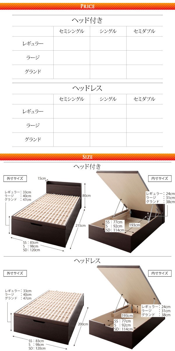 敷ふとん対応&大容量収納を実現 国産すのこ跳ね上げベッド [ベグレイター] [フレームのみ/マットレスなし] 縦開き ヘッド付き セミダブル 深さラージ [フレーム色]ダークブラウン