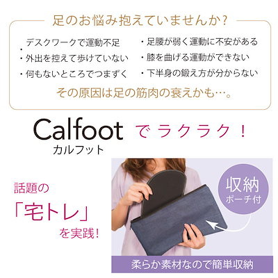 高評価人気 カルフットID Calfoot 千葉真子 : ダイエット・矯正 格安豊富な