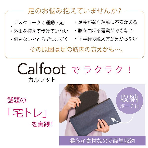 Qoo10] カルフットID Calfoot 千葉真子