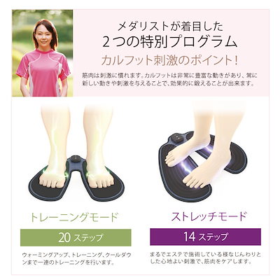 高評価人気 カルフットID Calfoot 千葉真子 : ダイエット・矯正 格安豊富な