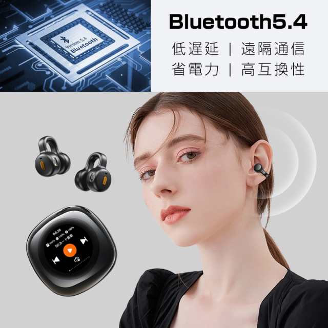 骨伝導イヤホン 液晶ディスプレイ搭載 Bluetooth 5.4 完全ワイヤレス 自動ペアリング Hi-Fi高音質 マイク内蔵 ENCノイズリダクション 【PL保険加入済み製品・安心】249 骨伝導イヤホン 液晶ディスプレイ搭載 Bluetooth 5.4 完全ワイヤレス 自動ペアリング Hi-Fi高音質 マイク内蔵 ENCノイズリダクション 【PL保険加入済み製品・安心】249