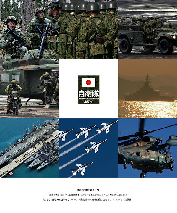 PX品】 ビンテージ 防衛記念章17個（Qoo10] 自衛隊 グッズ 旭日