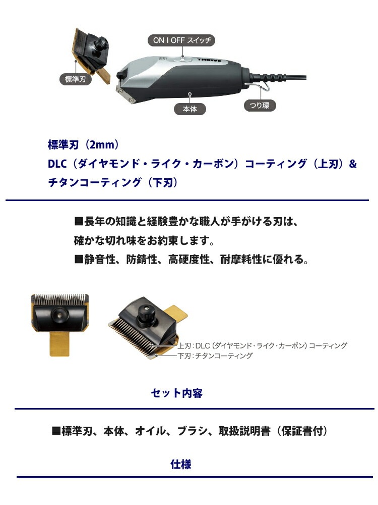 スライヴ MODEL 509-H 電気バリカン 2mm刃付 ブラック シルバー THRIVE 2mm替刃付きプロ 散髪 バリカン スライヴ THRIVE 電動