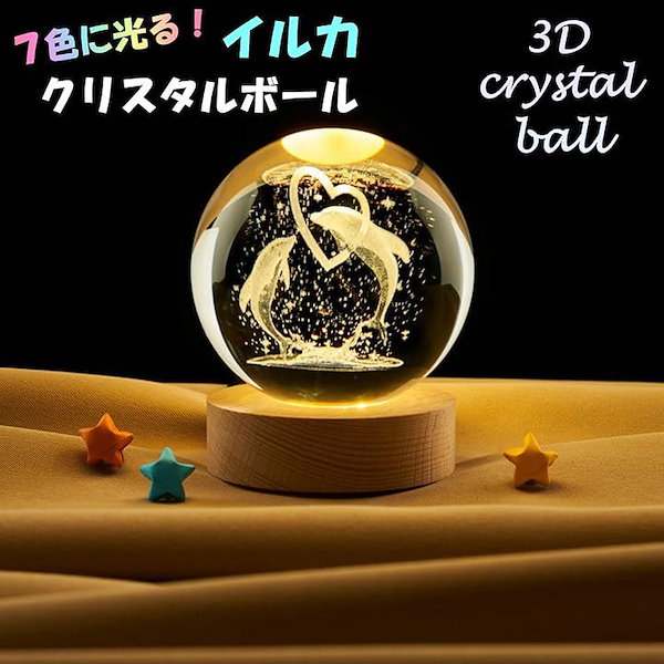Qoo10] イルカ クリスタルボール 台座付 水晶