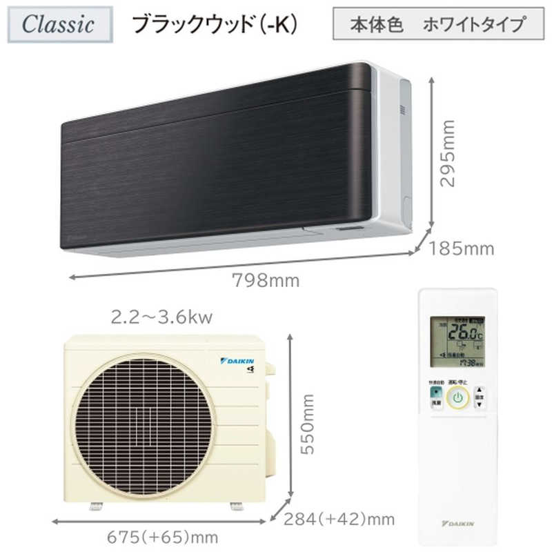 （標準取付工事費込）ダイキン　DAIKIN　エアコン おもに12畳用 risora リソラ SXシリーズ [ブラックウッド]　S363ATSS-W/K 本体ホワイト色