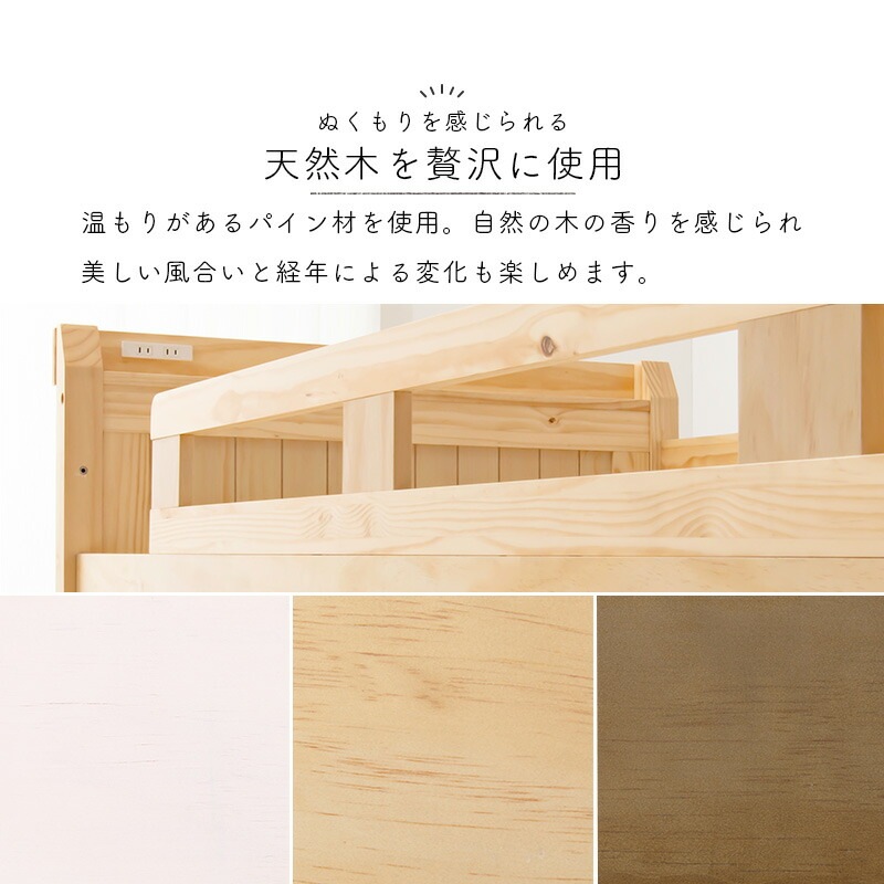 天然木頑丈ロフトベッド [ts121044] ベッド下76.5cm ナチュラル