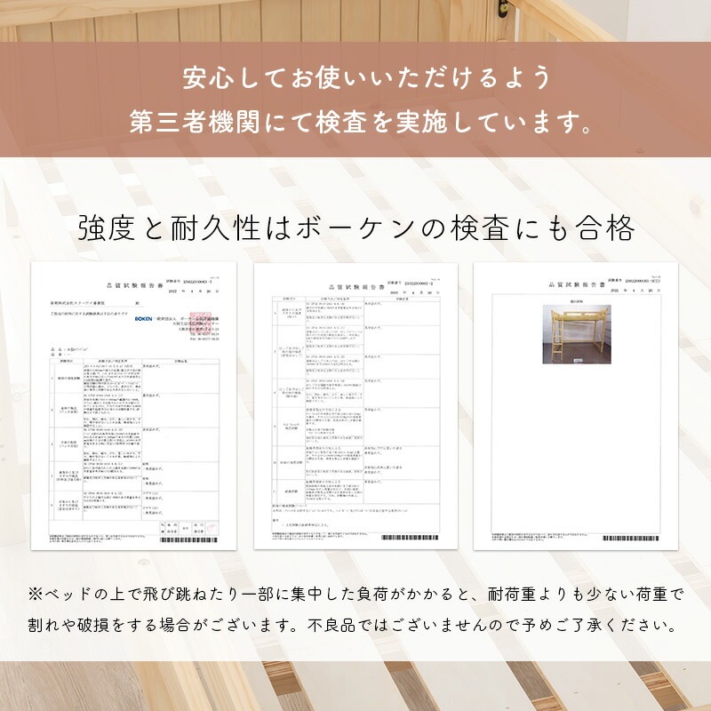 天然木頑丈ロフトベッド [ts121044] ベッド下76.5cm ナチュラル
